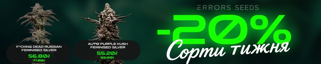 Насіння конопель зі знижкою!