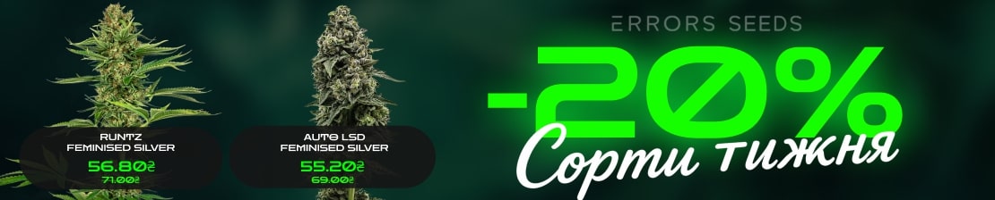 Насіння конопель зі знижкою!