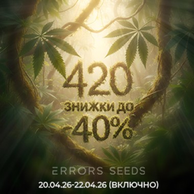 Международный день каннабис-культуры “4:20”