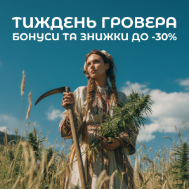 День Гровера — тиждень знижок!