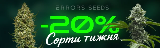 Семена конопли по скидке!