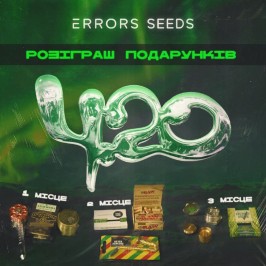 Праздничный розыгрыш от Errors Seeds и получай призы в честь 4:20