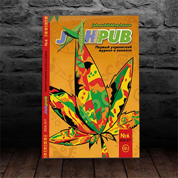 Семена конопли Журнал JahPub выпуск №6