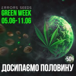 Внимание, анонс Green Week!