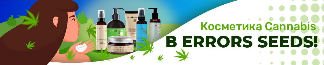 Косметика из конопли