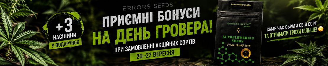 День Гровера