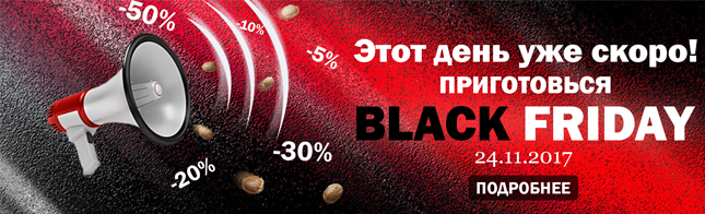 Do not miss the Black Friday!