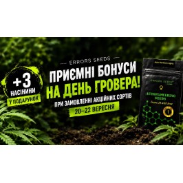 Nice bonuses with your order for Grower's Day!