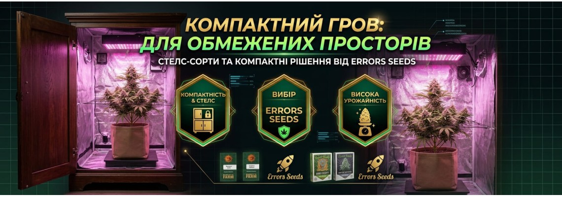 Компактный гровинг: Сорта каннабиса с небольшим ростом для ограниченных пространств