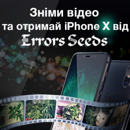 Отримай iPhone X від Errors Seeds!