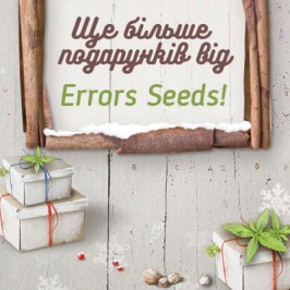 Ще більше подарунків від Errors Seeds!