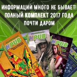 Полный комплект журнала JahPub 2017!