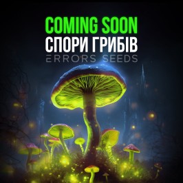 Незабаром надходження спор грибів у Errors Seeds!