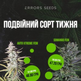 Новые сорта недели! 19.06.2023