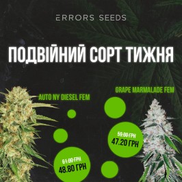 Новые сорта недели! 26.06.2023