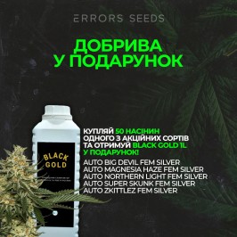 Акция: литр Black Gold в подарок!