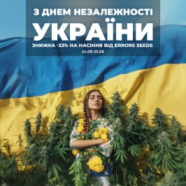 День Незалежності України