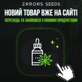 Друзі, новий товар вже на сайті!