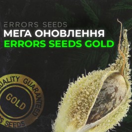 Пополнение асcортимента семян конопли от Errors Seeds Gold!