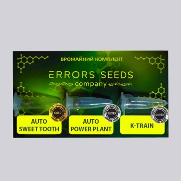 Комплекты Errors Seeds Урожайный комплект