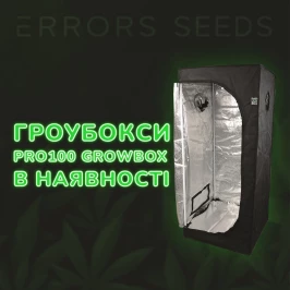 Гроубоксы PRO100 GrowBox снова в наличии!