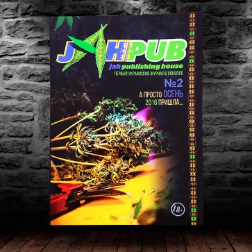 Журнал JahPub Випуск №2
