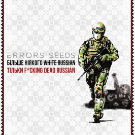 Новое название сорта "White Russian"!!!