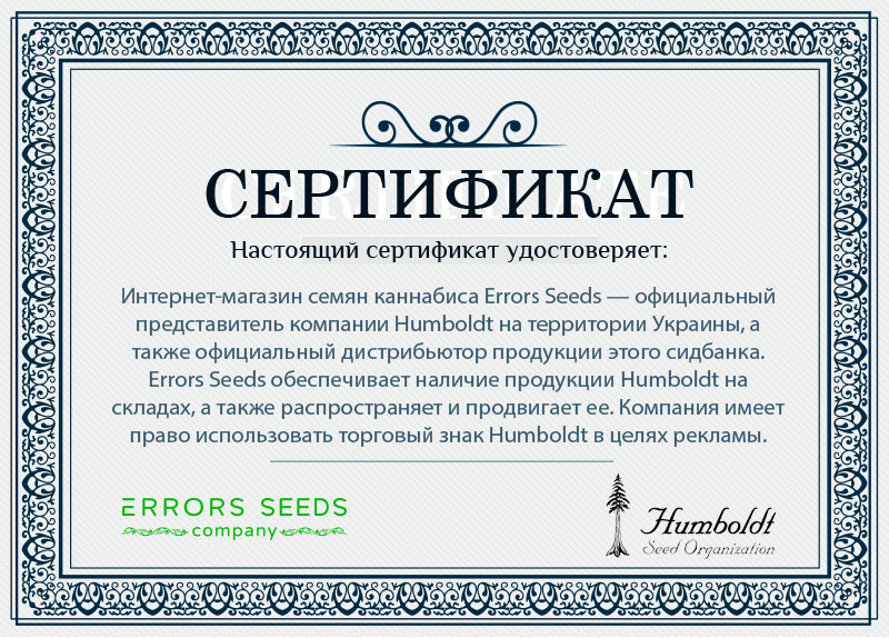 Семена конопли сертификат выращивать коноплю в чехии