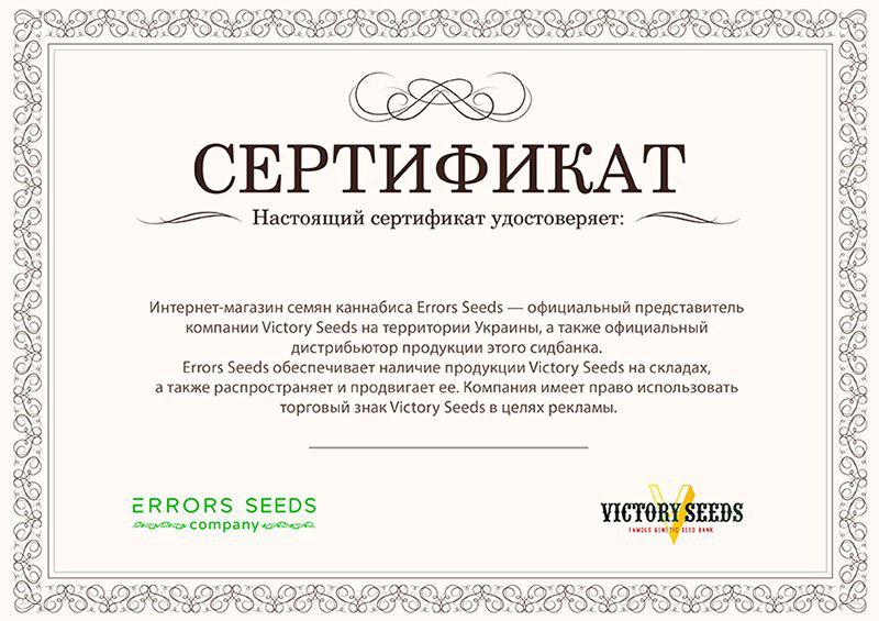 семена конопли сертификат